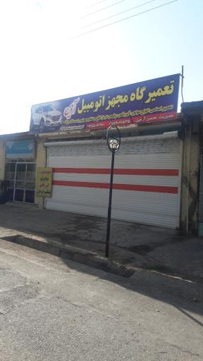 عکس تعمیرگاه یدک کش و امداد خودرو آرمین