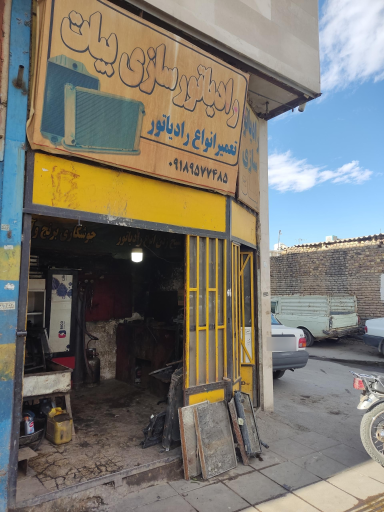 عکس رادیاتور سازی بیات