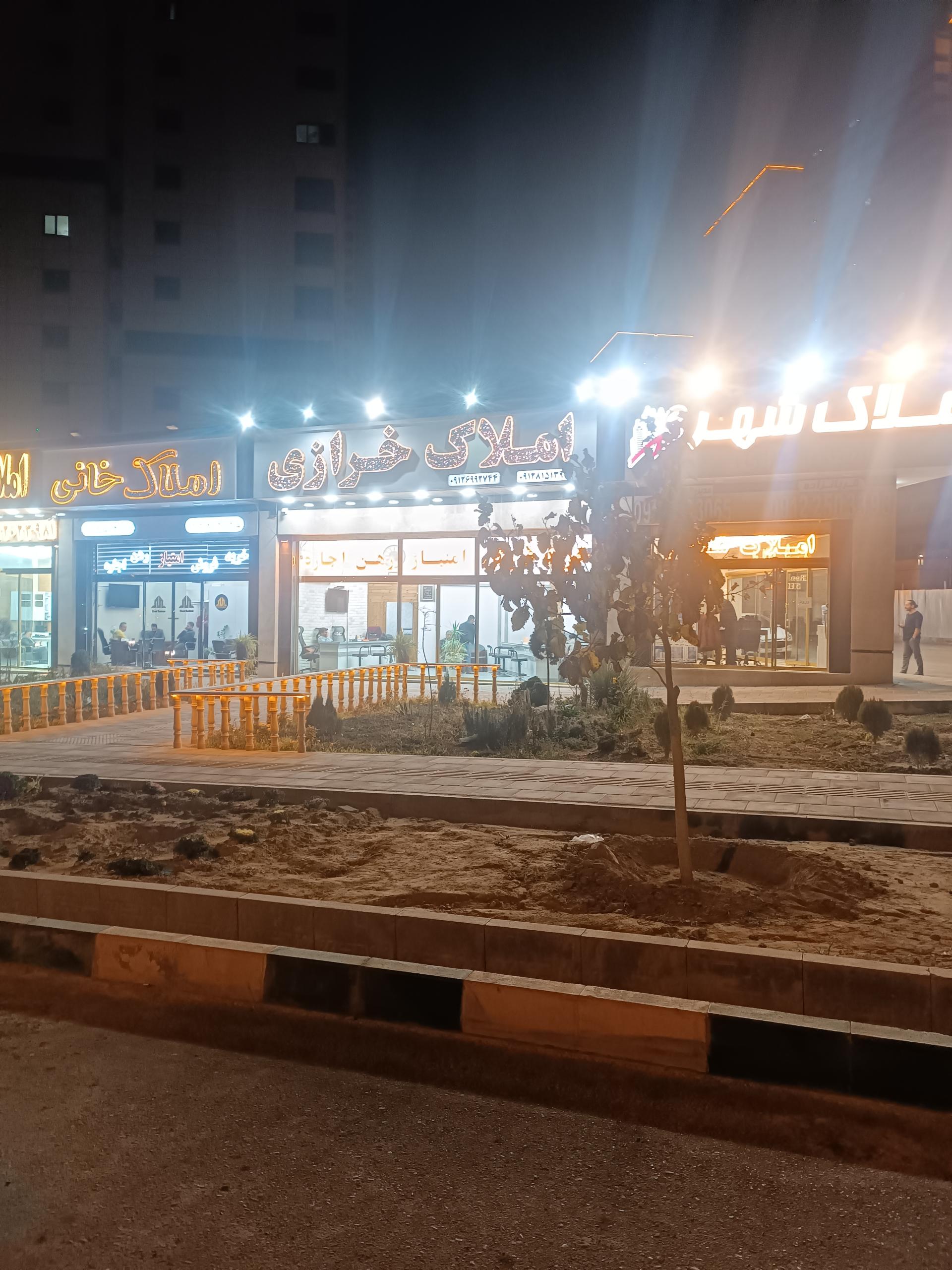 عکس املاک خرازی