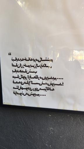 عکس کافه بیولند