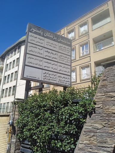 دکتر شکوفه طورانیان کارشناس مامایی 