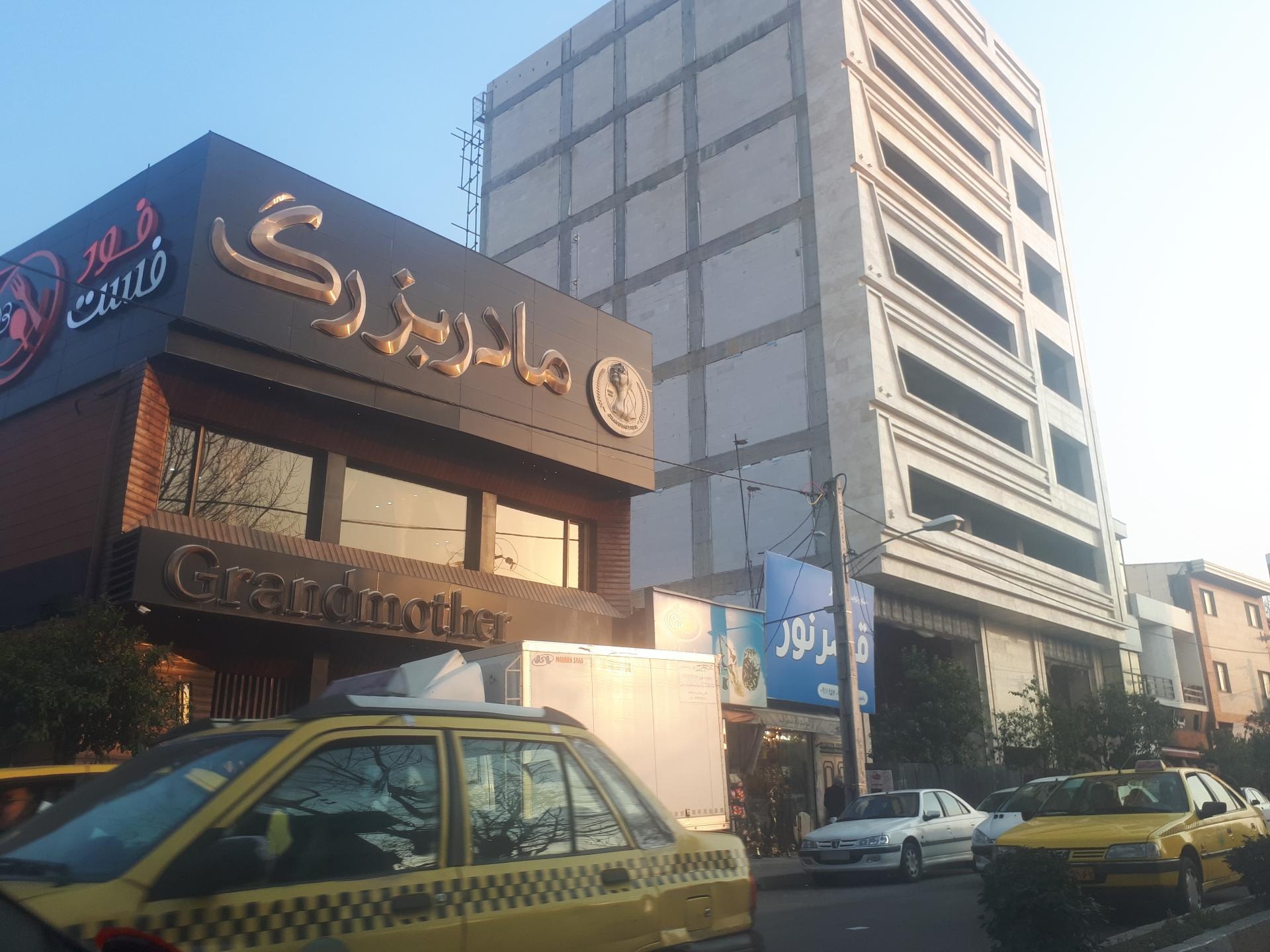 عکس کبابی مادر بزرگ 