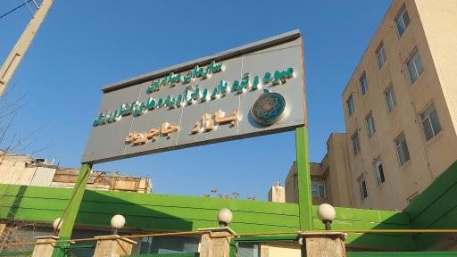 عکس میدان میوه و تره بار جاجرود