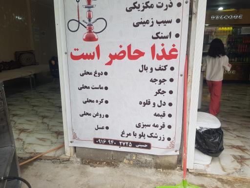 عکس رستوران آرات