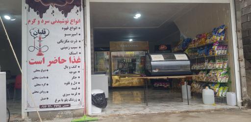 عکس رستوران آرات