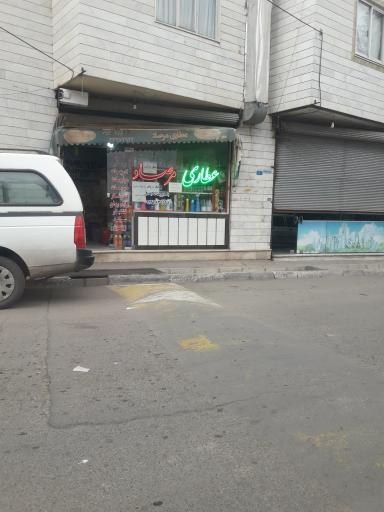 عکس عطاری مرصاد