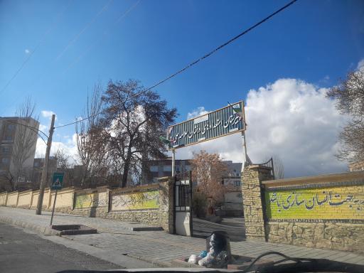 عکس دبیرستان علامه حلی 2