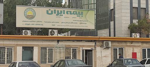 عکس بیمه ایران (خورشیدوند)