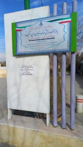 عکس زمین اسکیت