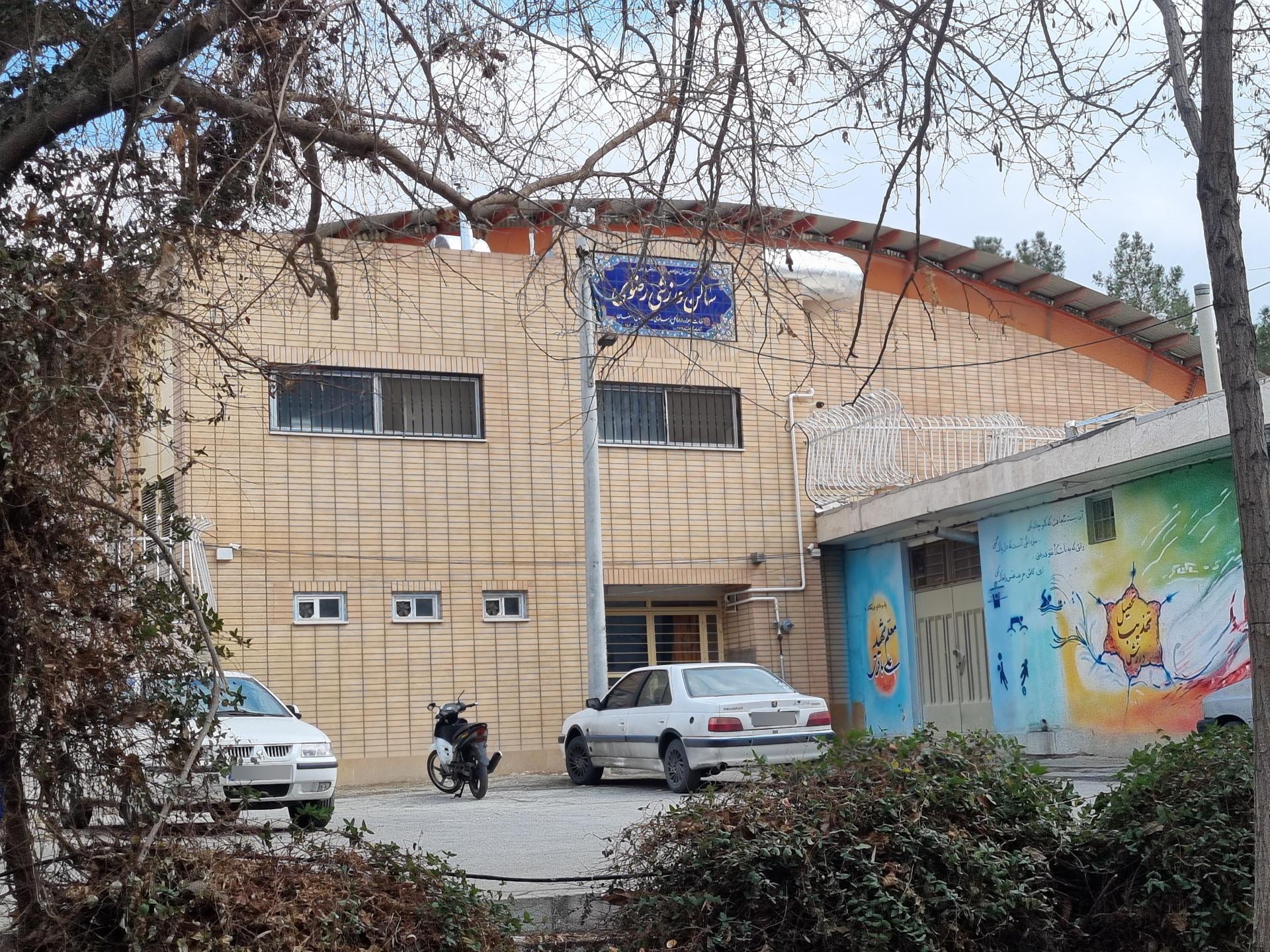 عکس سالن ورزشی رضوی 