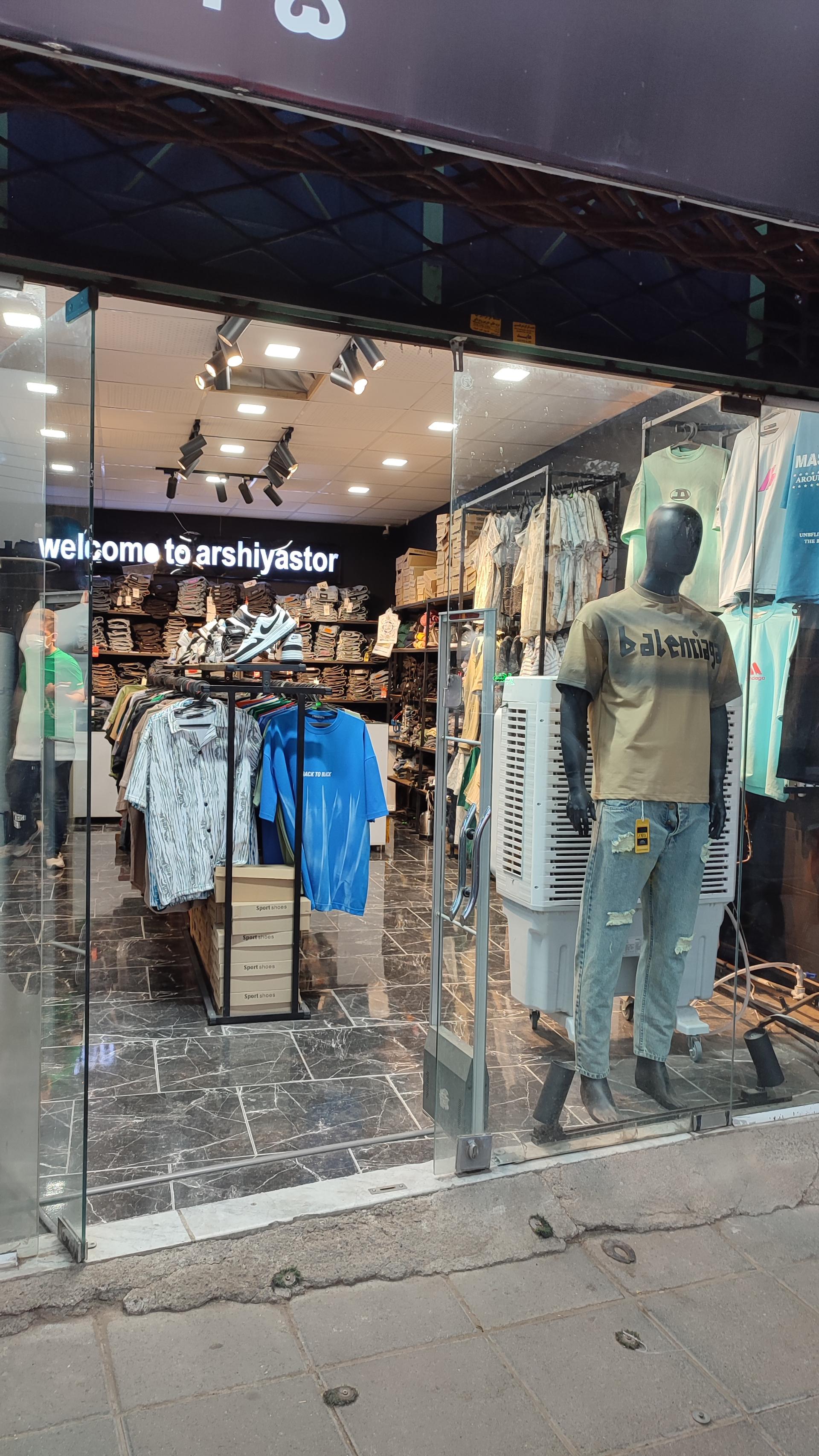 عکس فروشگاه پوشاک ارشیا استور