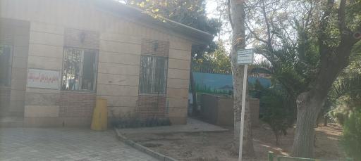 عکس دفتر بوستان جوادیه