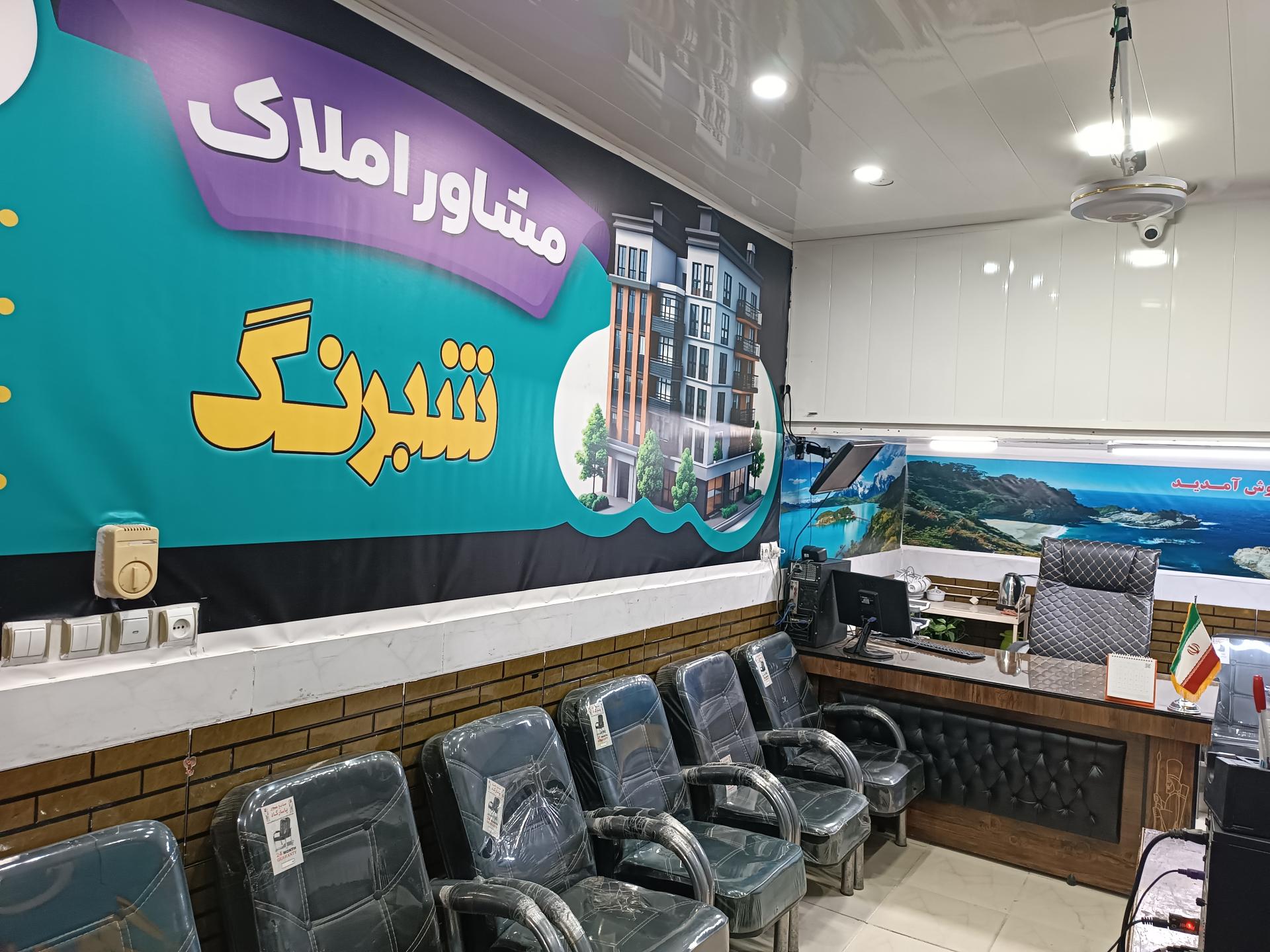 عکس املاک شبرنگ 