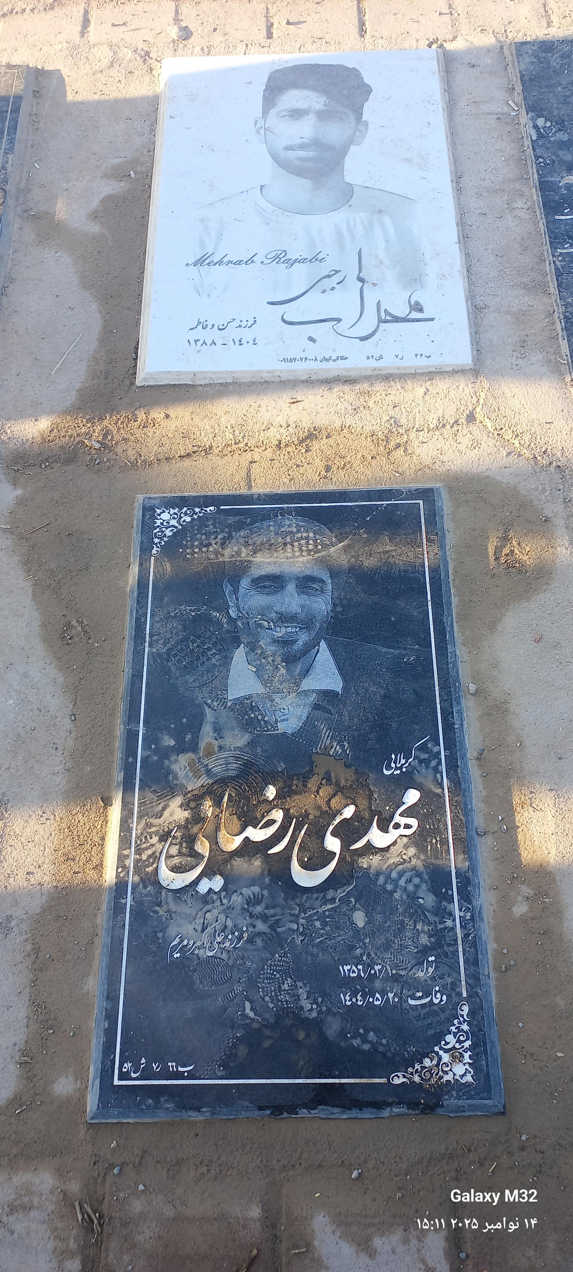 عکس مزار کربلائی مهدی رضائی