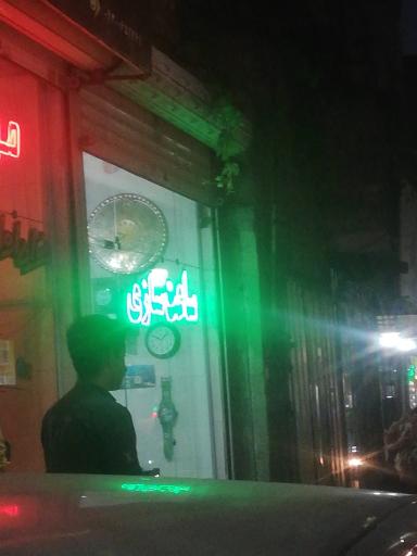 عکس ساعت فروشی