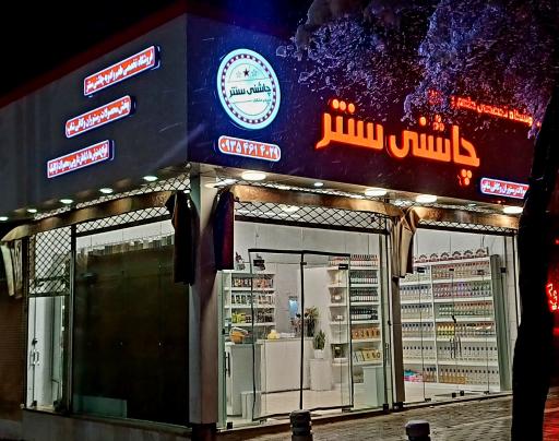 عکس پخش ادویه چاشنی سنتر