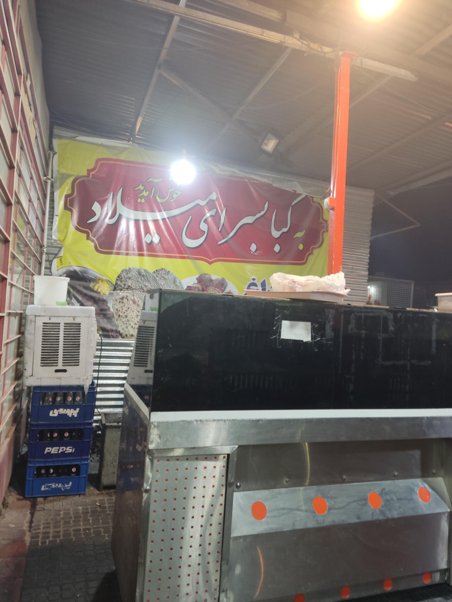 عکس کبابسرای میلاد