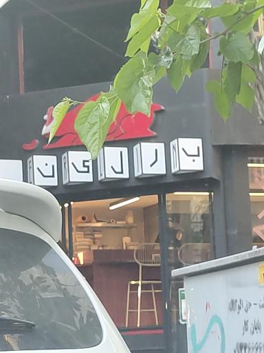 عکس دکان سوسیس برلین