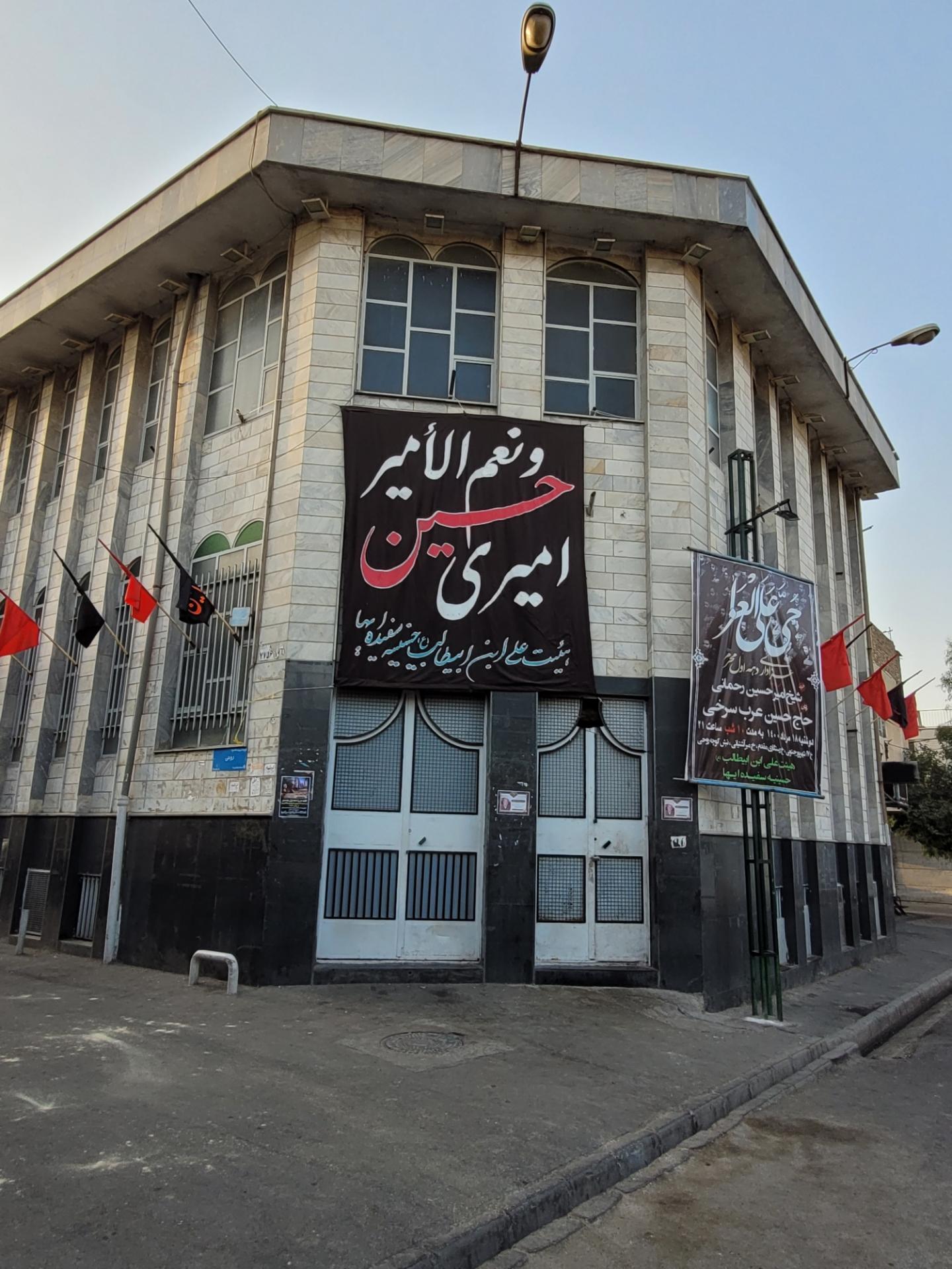 عکس هیئت علی ابن ابیطالب امیرالمومنین