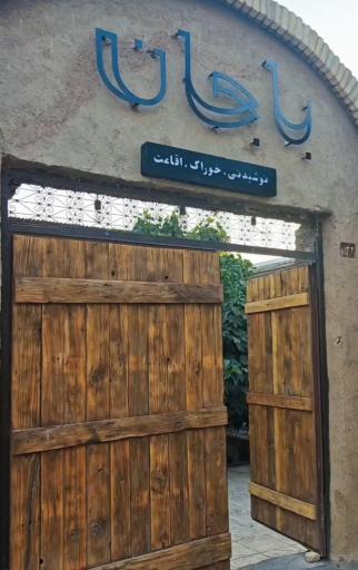 عکس کافه