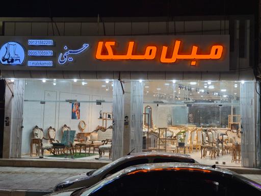 عکس مبل ملا