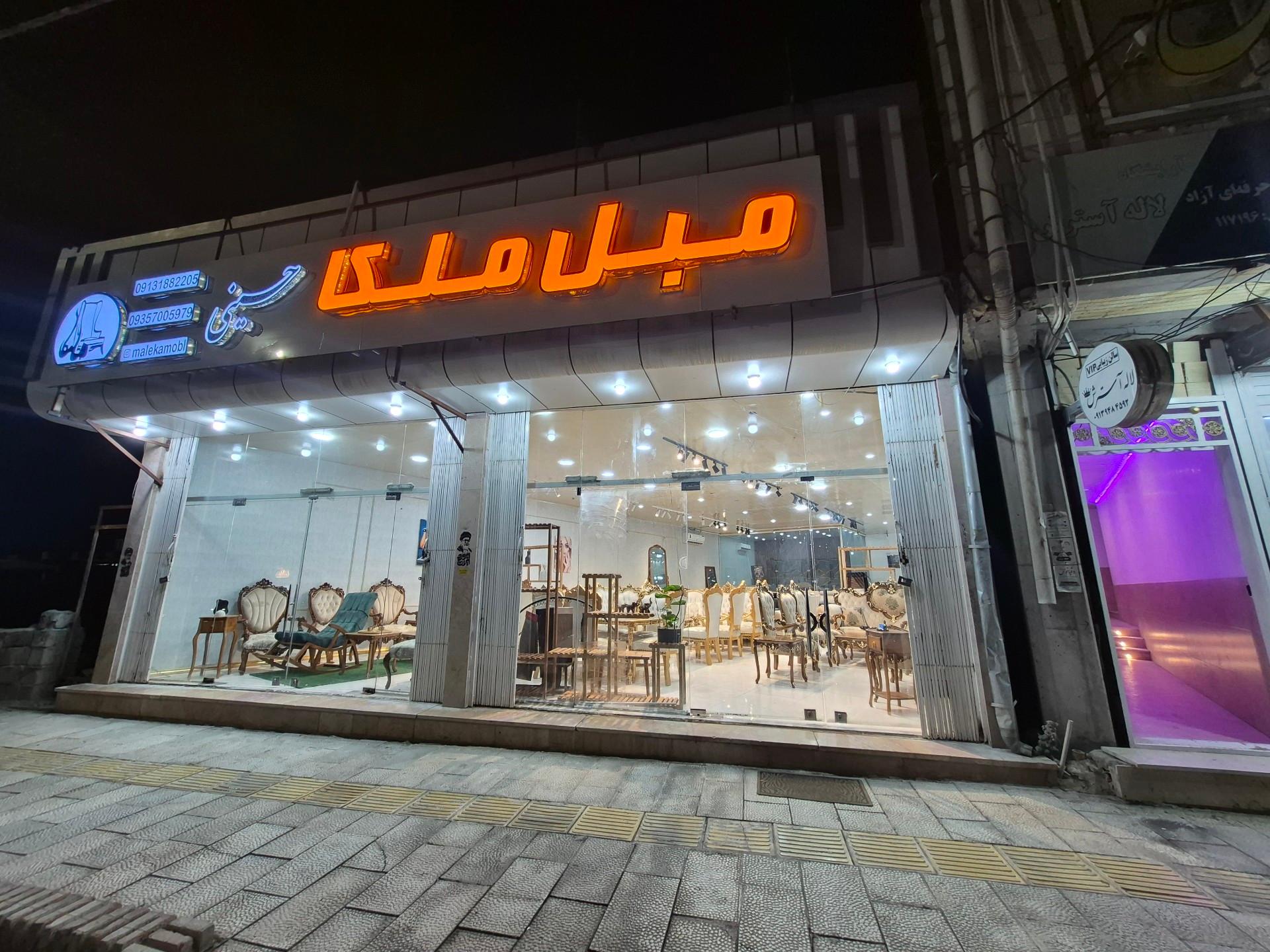 عکس مبل ملکا