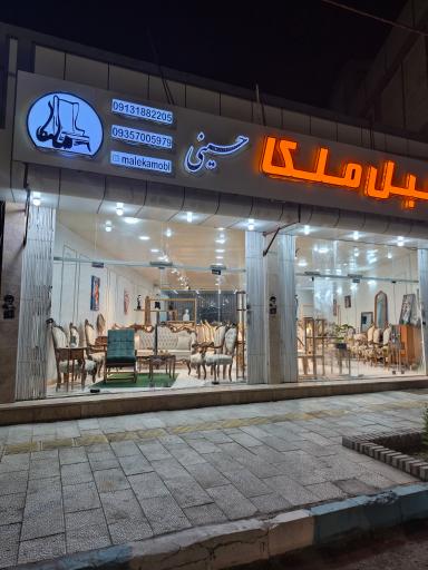 عکس مبل ملا