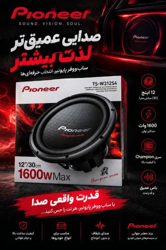 عکس فروشگاه سیستم صوتی عطا سیستم