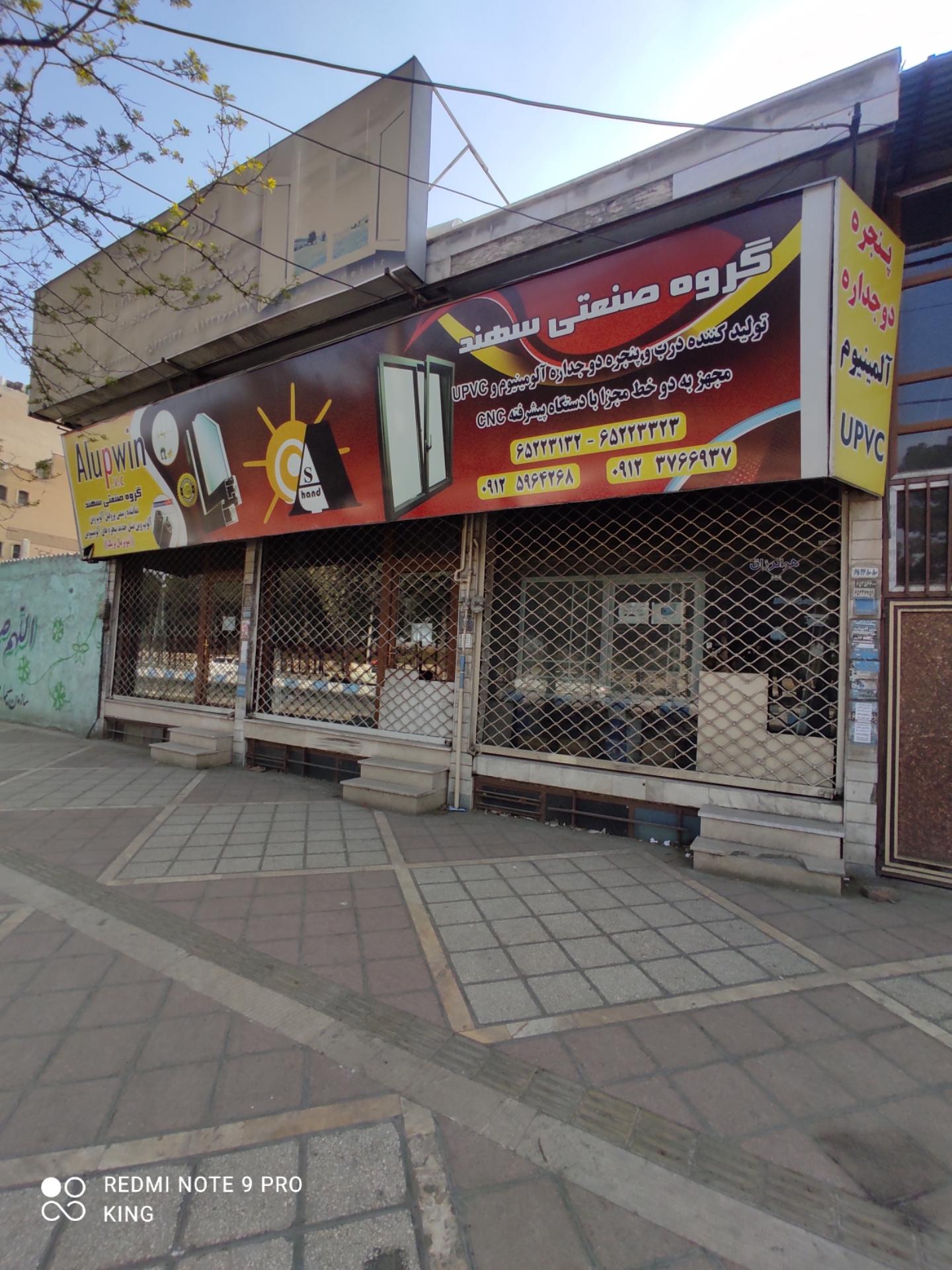 عکس تولید درب و پنجره دوجداره