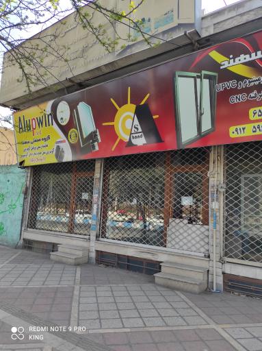 عکس تولید درب و پنجره دوجداره