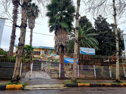 عکس مؤسسه خیریه حمایت معلولین و مرکز خدمات بهزیستی