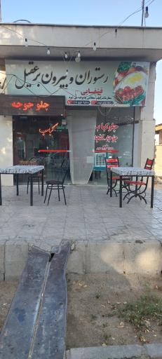 عکس گیم نت رادیکال