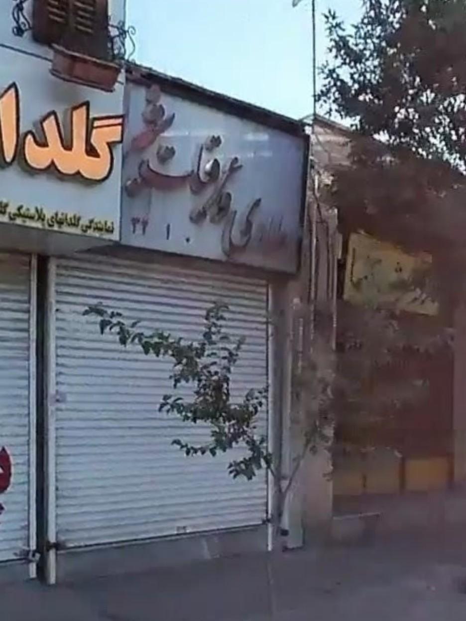 عکس عطاری و عرقیات شیراز