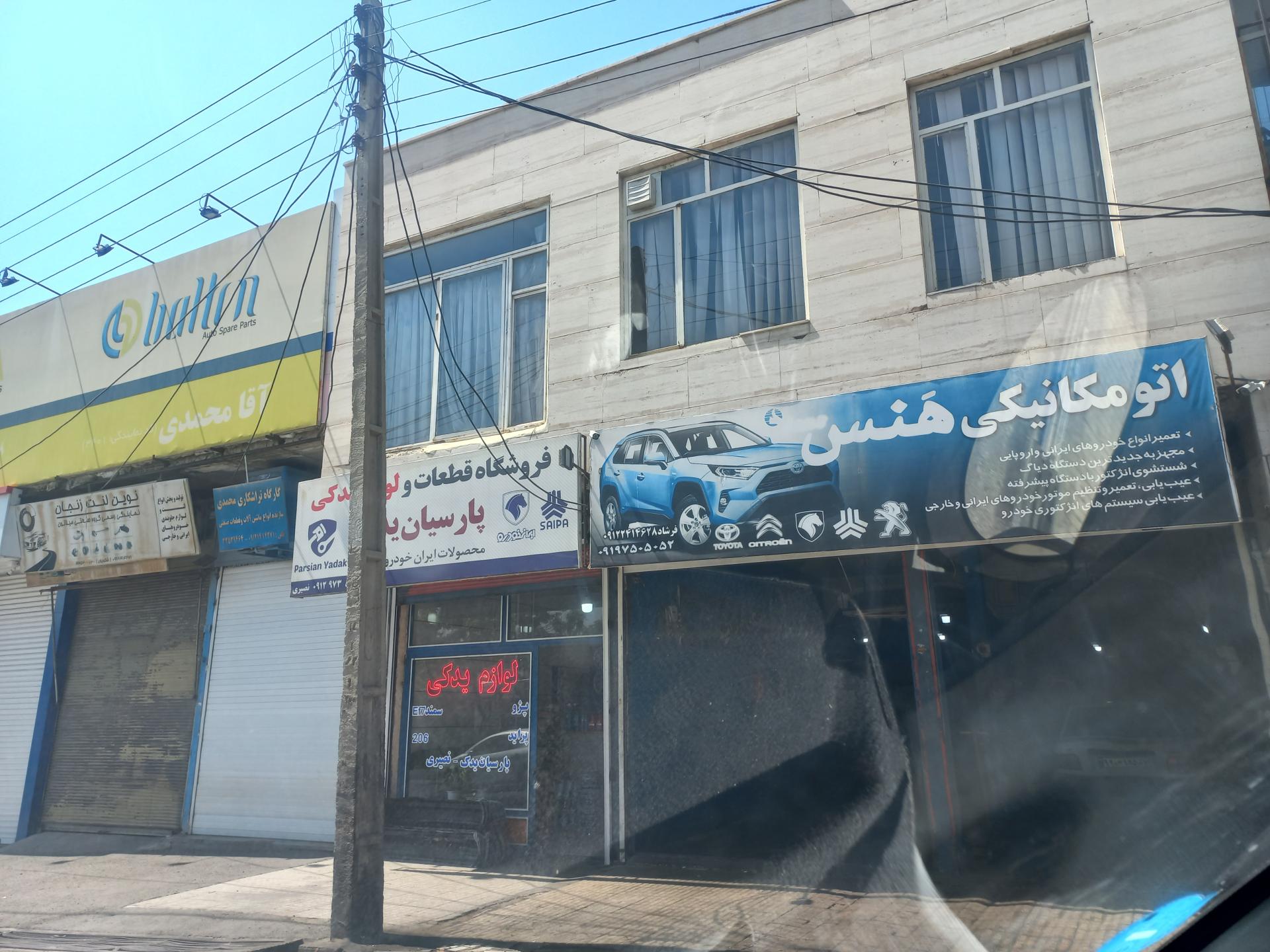 عکس اتومکانیک هَنس