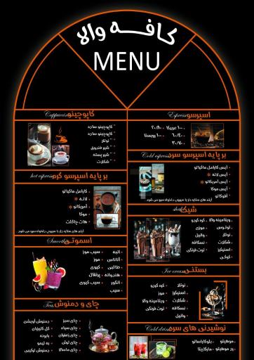 عکس کافه والا