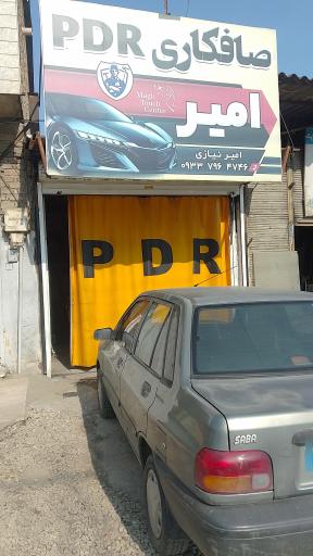 عکس صافکاری PDR امیر