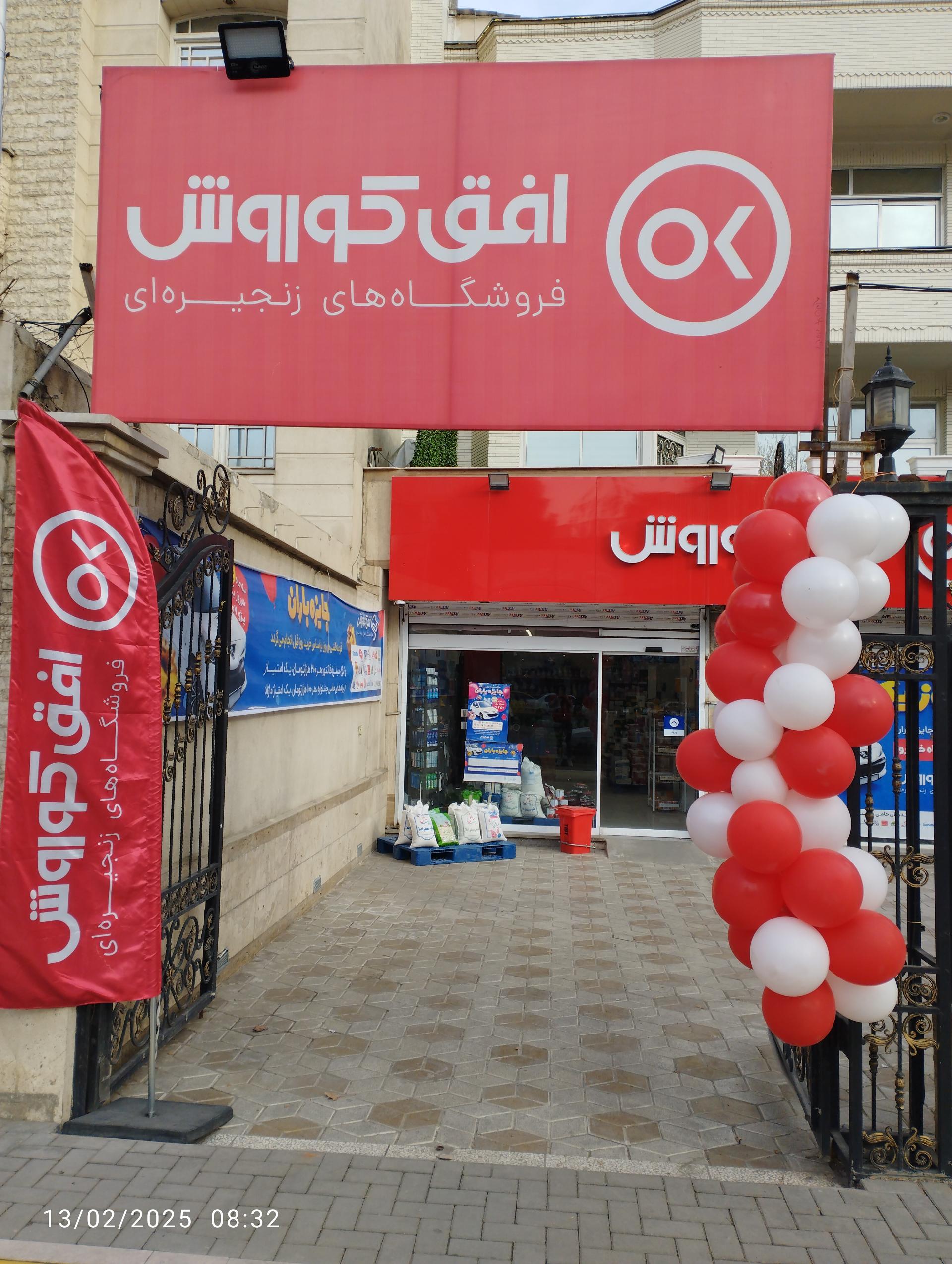 عکس افق کوروش 