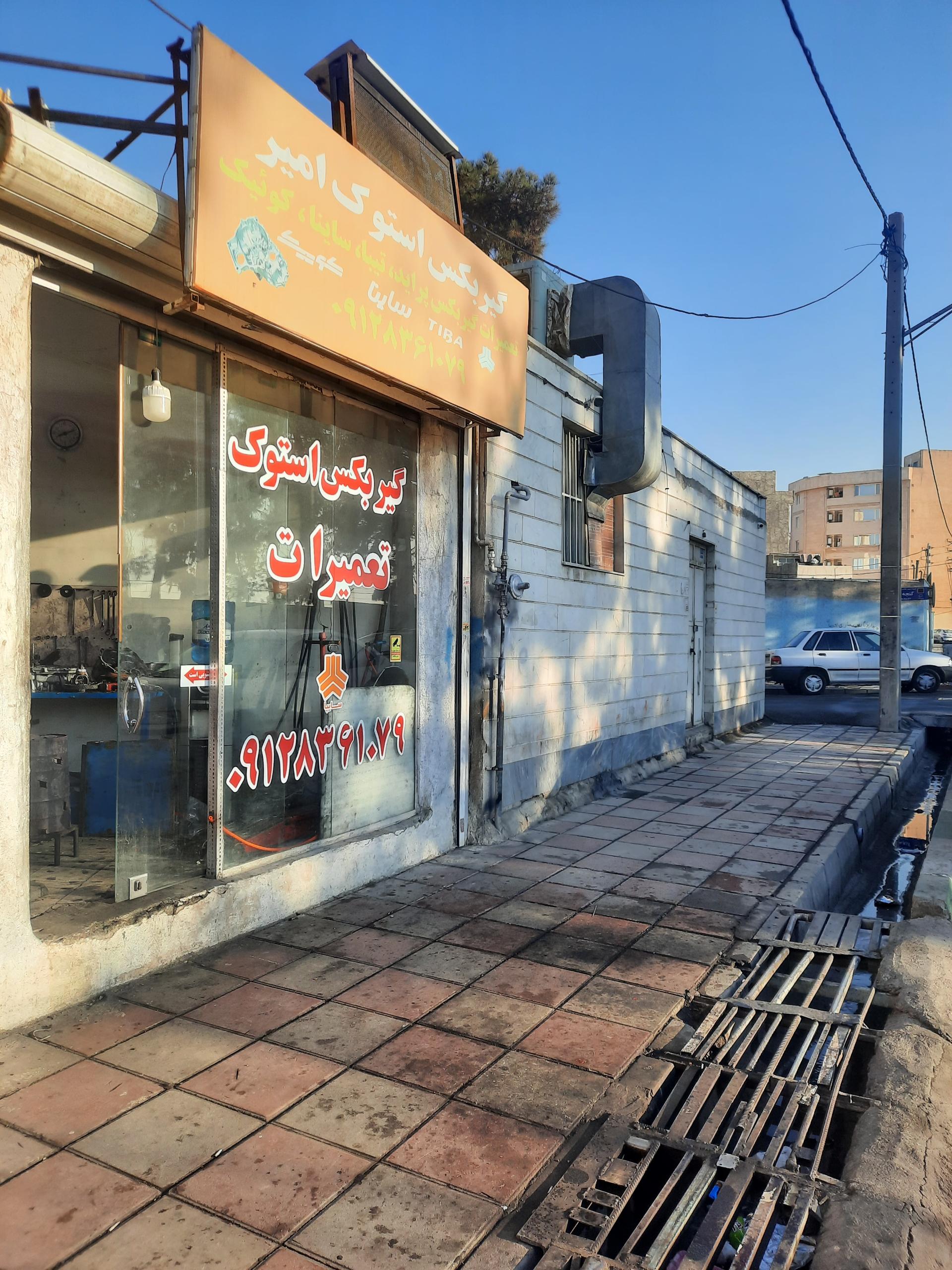 عکس گیربکس استوک امیر