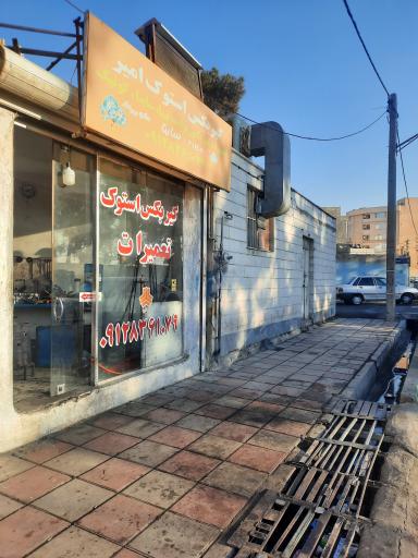 عکس گیربکس استوک امیر