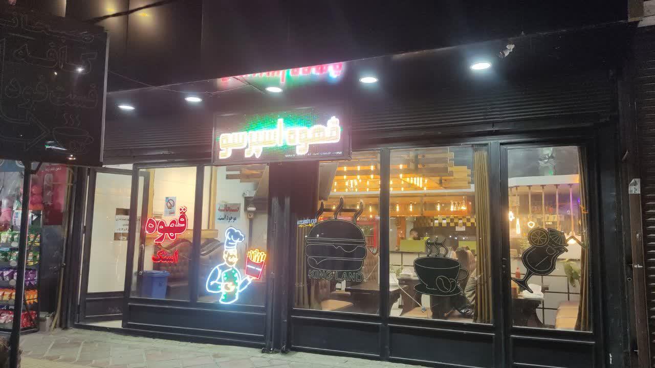 عکس فست فود شاهو