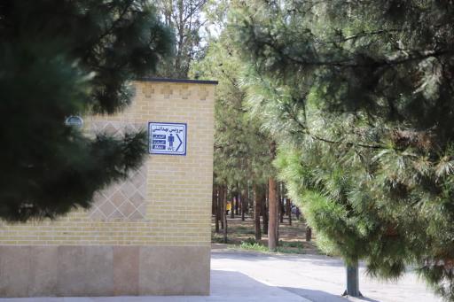 بوستان جنگلی فدک