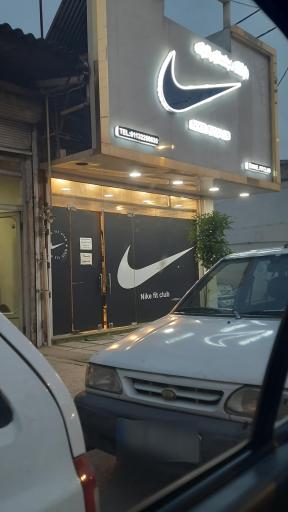 عکس باشگاه بدنسازی نایک