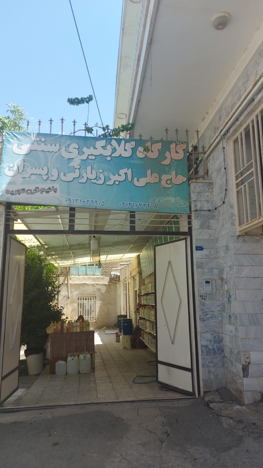 عکس گلابگیری زیارتی