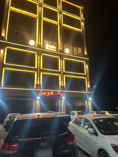 عکس برج هومن