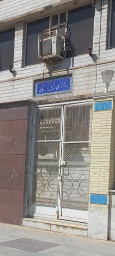 عکس دادگستری استان خوزستان
