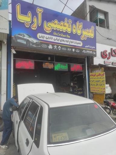 عکس گیربکس اتوماتیک ظفرمند