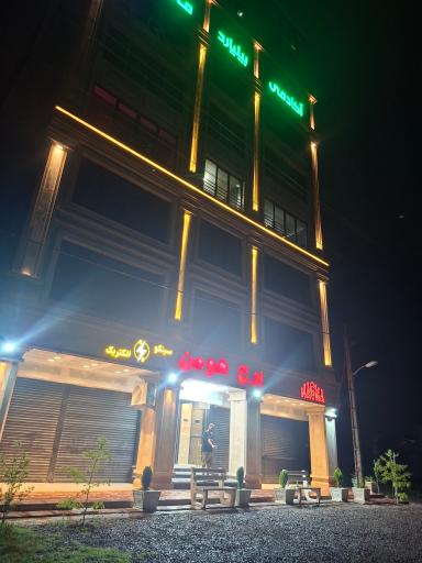 عکس برج هومن