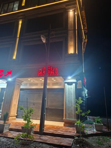عکس برج هومن