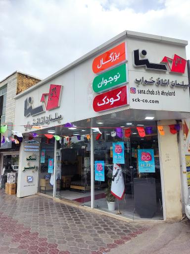 عکس سرویس خواب سناچوب