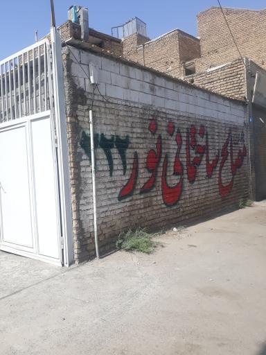 عکس مصالح فروشی نور